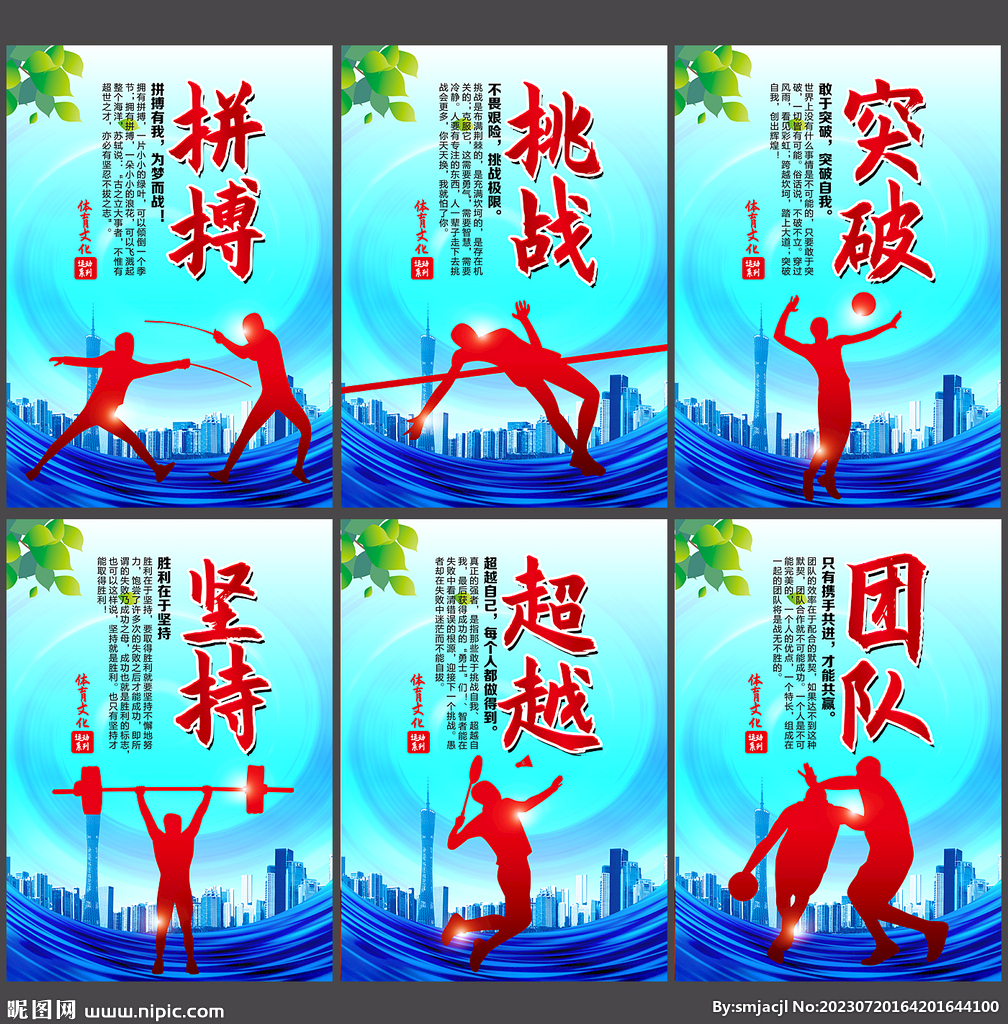 山东泰山全
