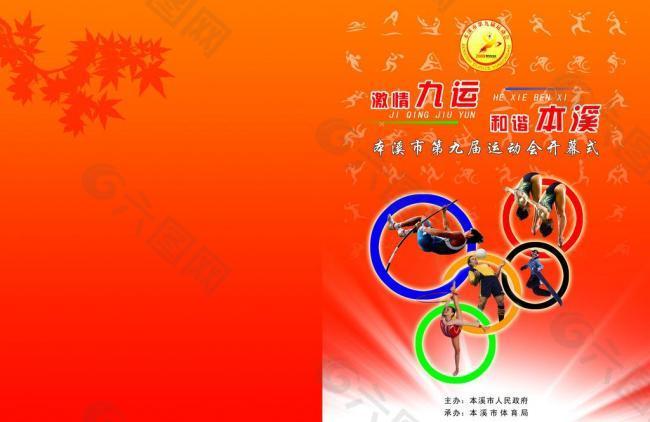 烈的常规赛