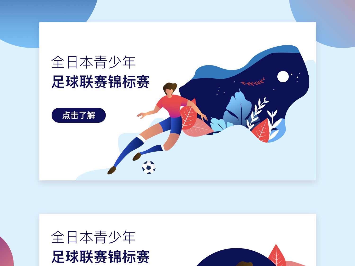 的六次失利